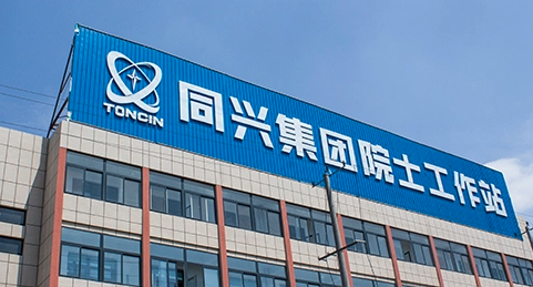 展覧会プレビュー | 2026 年トルコ鉱業展示会の TONCIN